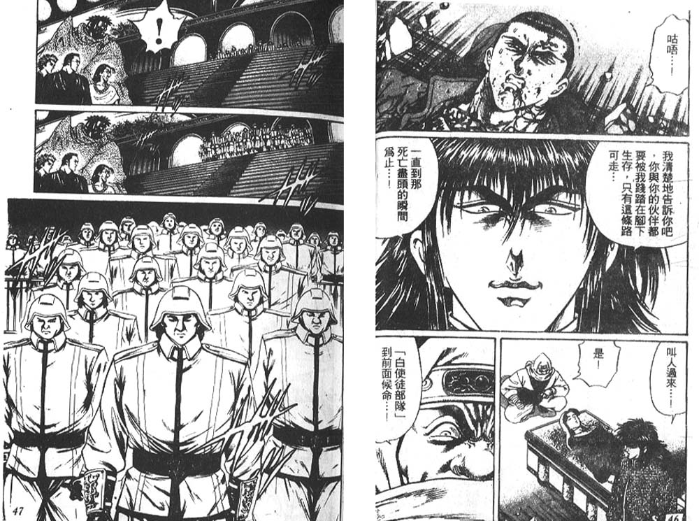 香格里拉韩漫全集-VOL08无删减无遮挡章节图片 