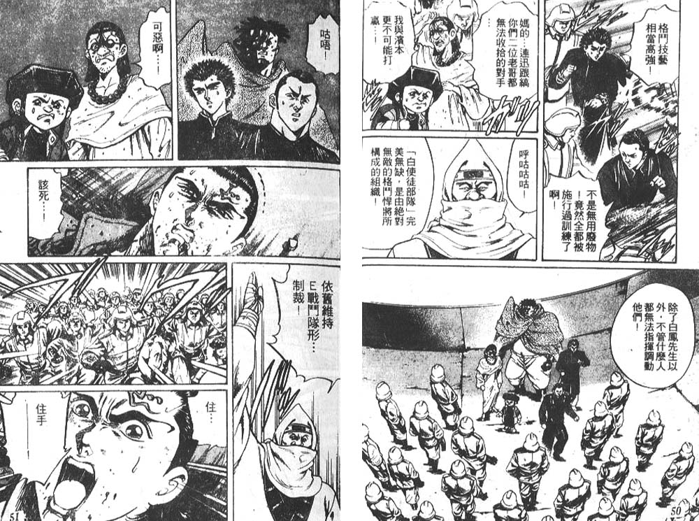 香格里拉韩漫全集-VOL08无删减无遮挡章节图片 
