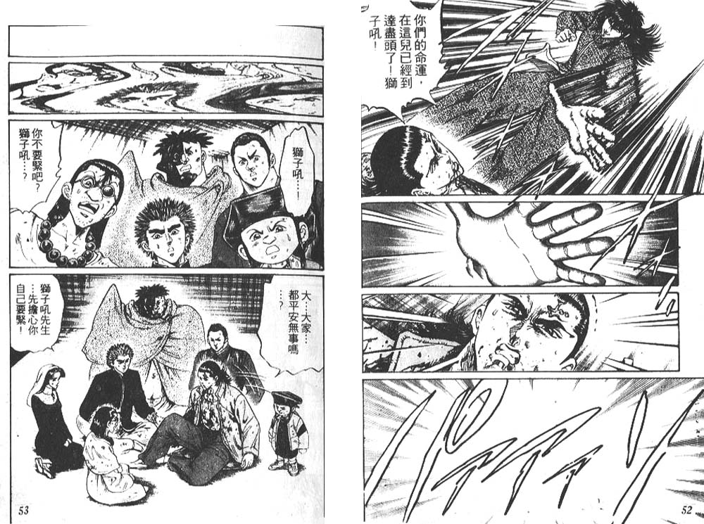 香格里拉韩漫全集-VOL08无删减无遮挡章节图片 