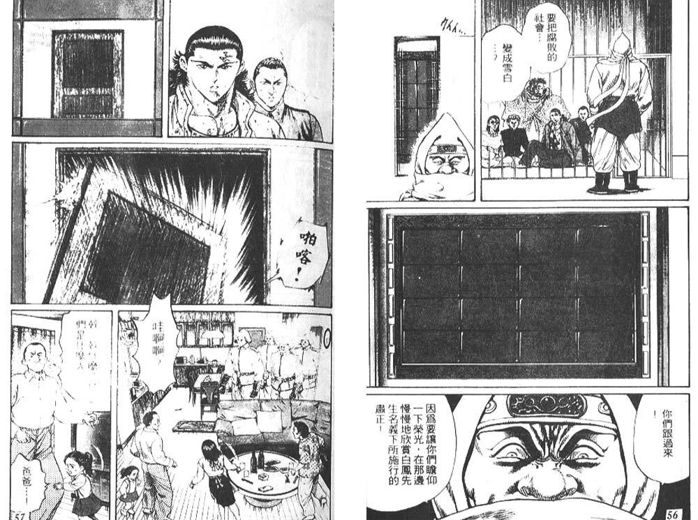 香格里拉韩漫全集-VOL08无删减无遮挡章节图片 