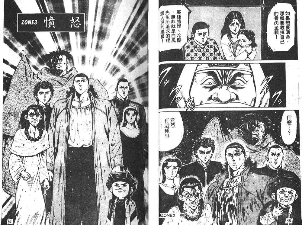 香格里拉韩漫全集-VOL08无删减无遮挡章节图片 