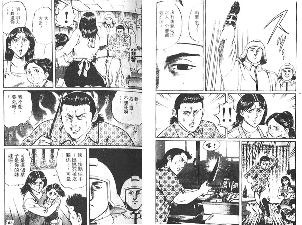 香格里拉韩漫全集-VOL08无删减无遮挡章节图片 
