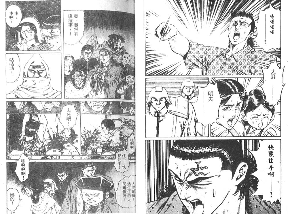 香格里拉韩漫全集-VOL08无删减无遮挡章节图片 