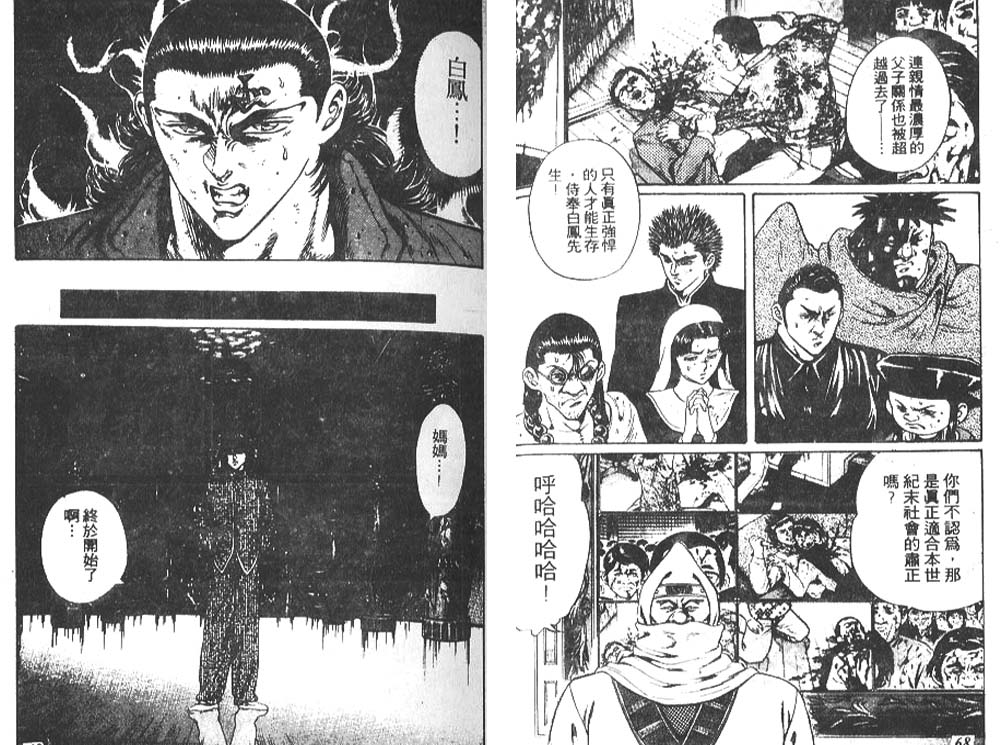 香格里拉韩漫全集-VOL08无删减无遮挡章节图片 