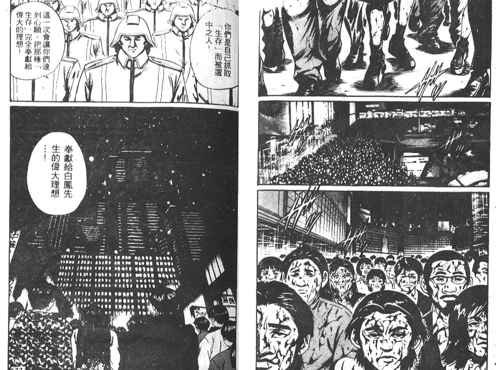 香格里拉韩漫全集-VOL08无删减无遮挡章节图片 