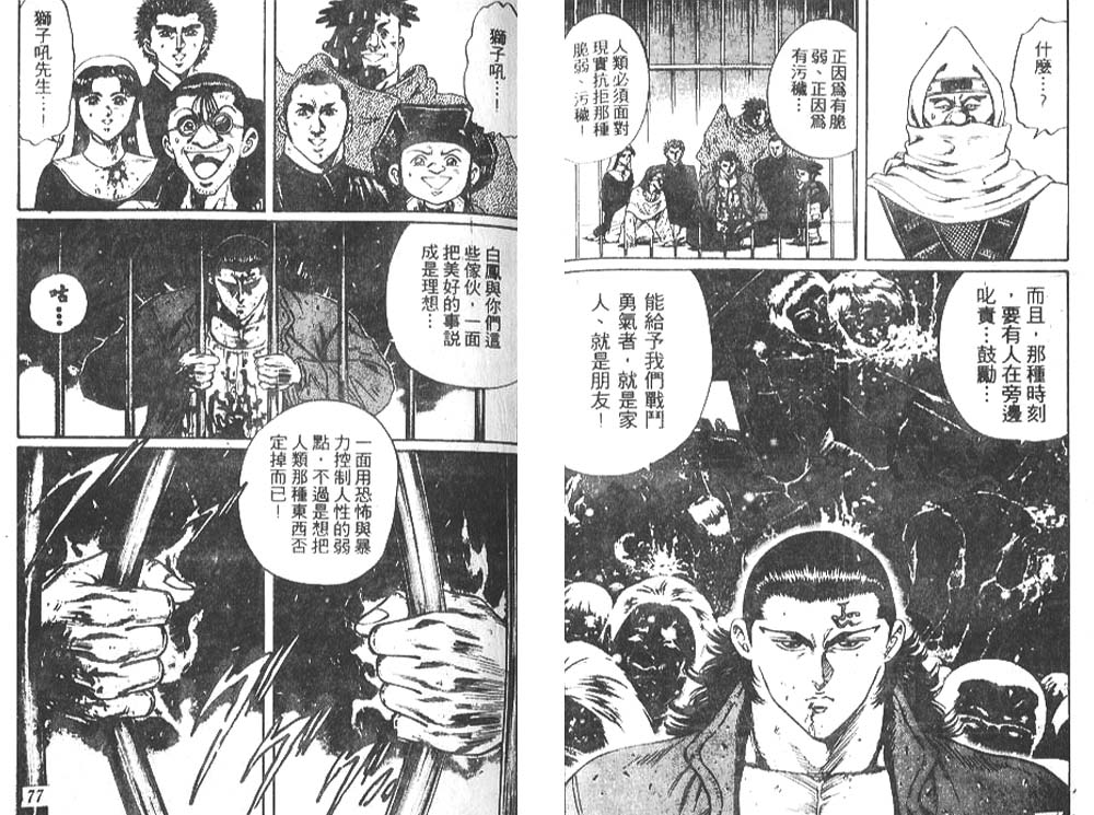 香格里拉韩漫全集-VOL08无删减无遮挡章节图片 