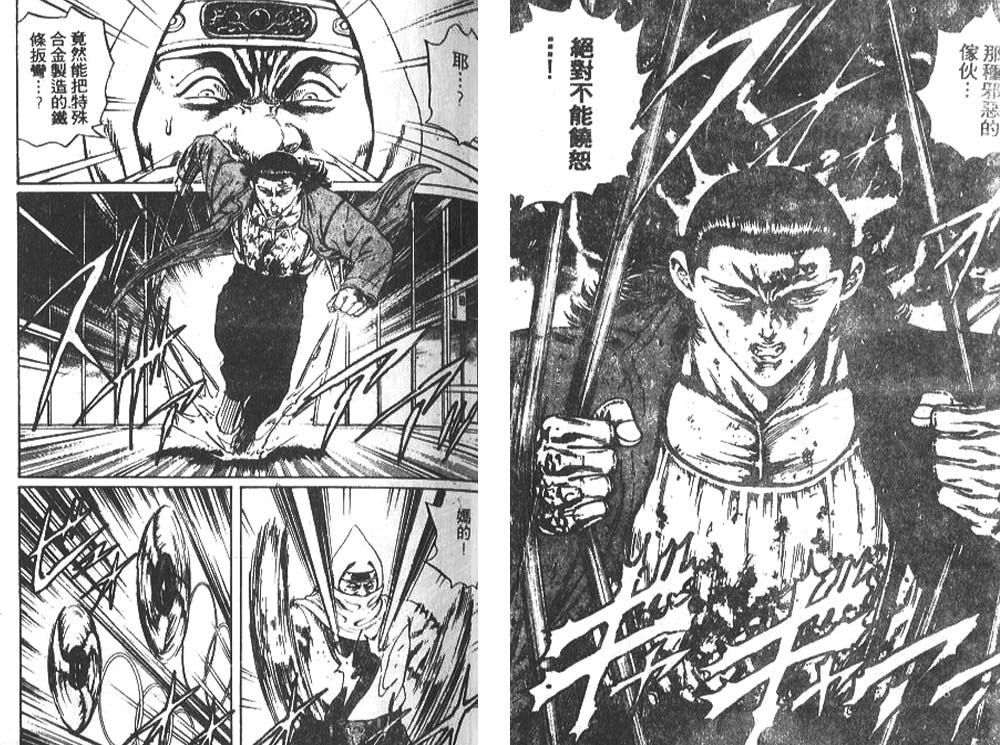 香格里拉韩漫全集-VOL08无删减无遮挡章节图片 