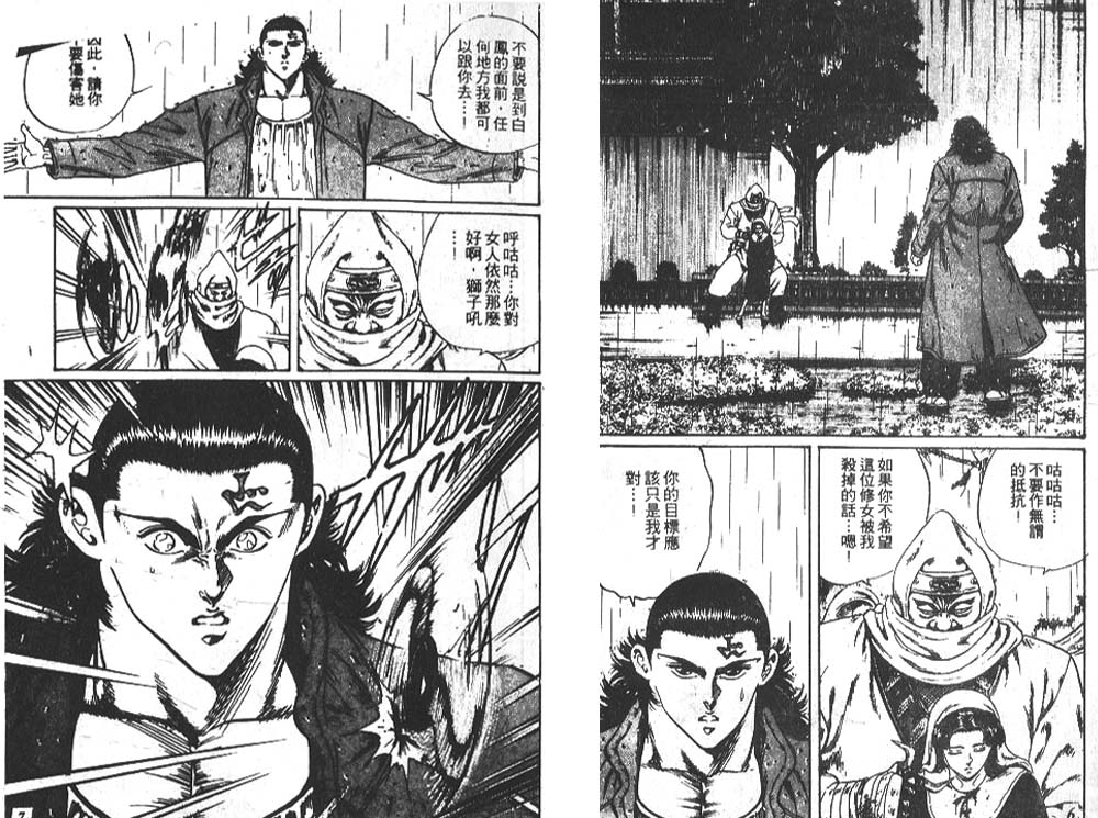 香格里拉韩漫全集-VOL08无删减无遮挡章节图片 