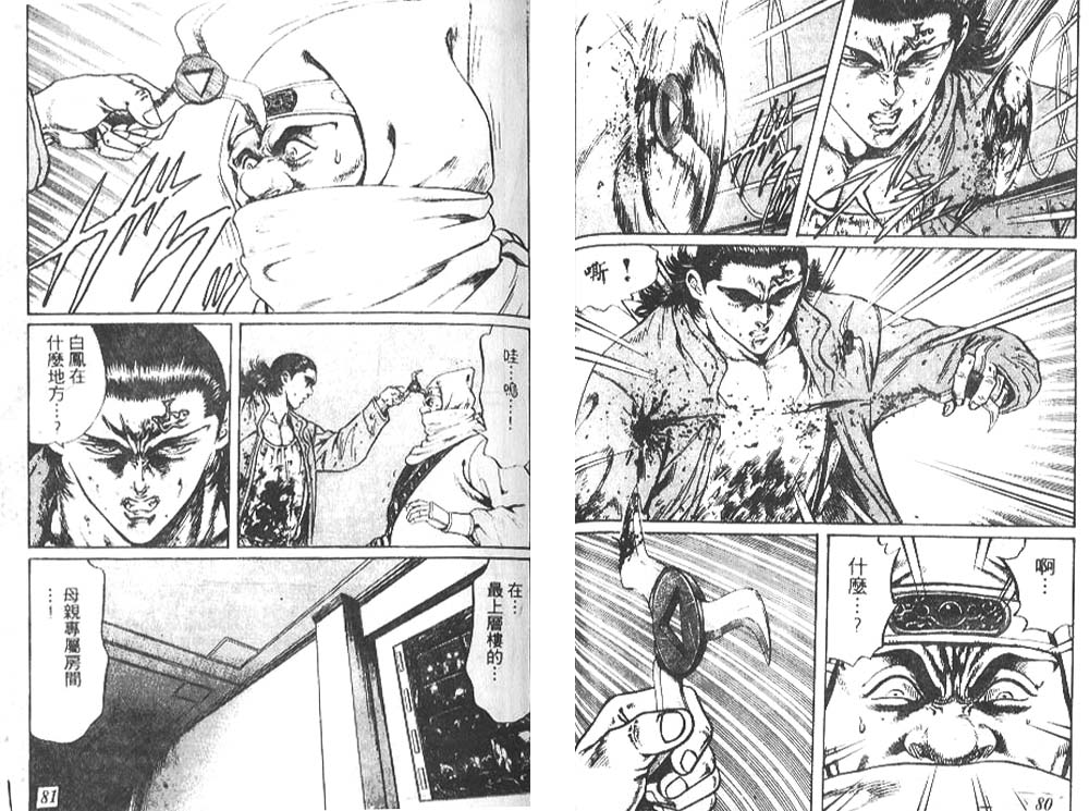 香格里拉韩漫全集-VOL08无删减无遮挡章节图片 