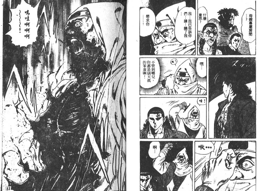 香格里拉韩漫全集-VOL08无删减无遮挡章节图片 