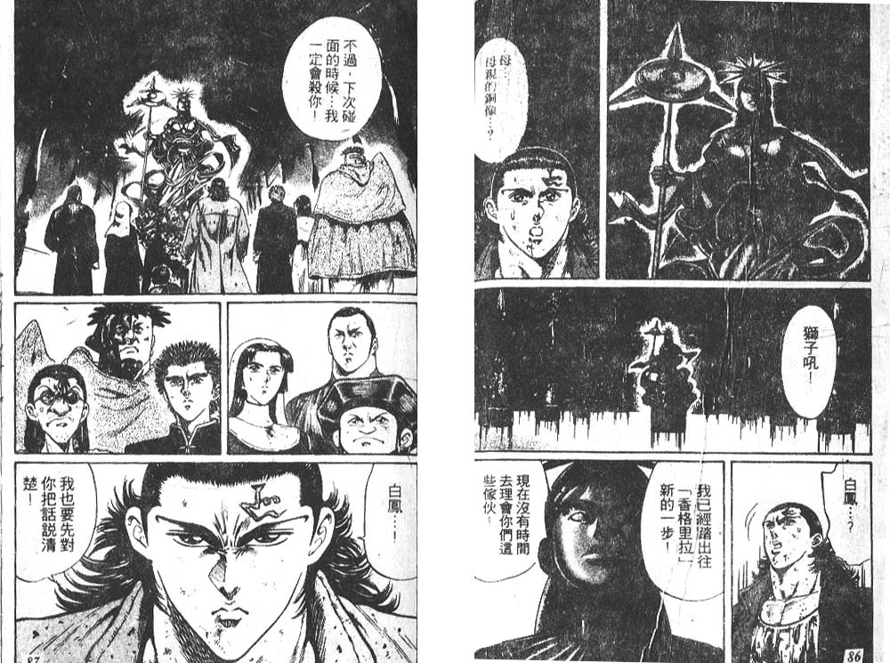 香格里拉韩漫全集-VOL08无删减无遮挡章节图片 