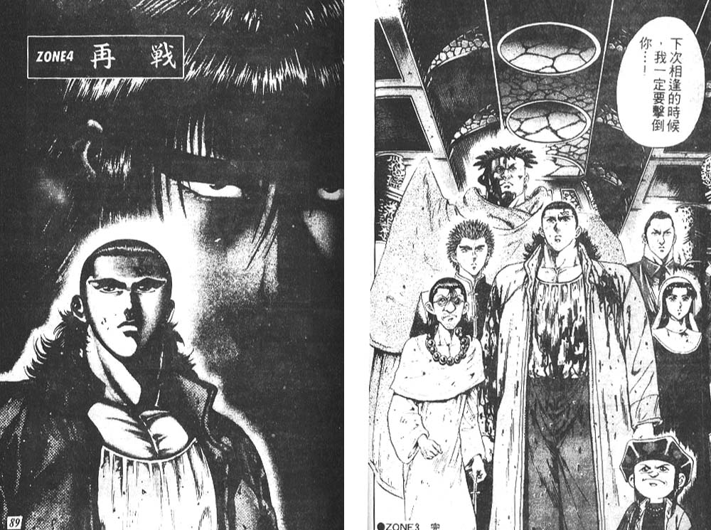 香格里拉韩漫全集-VOL08无删减无遮挡章节图片 