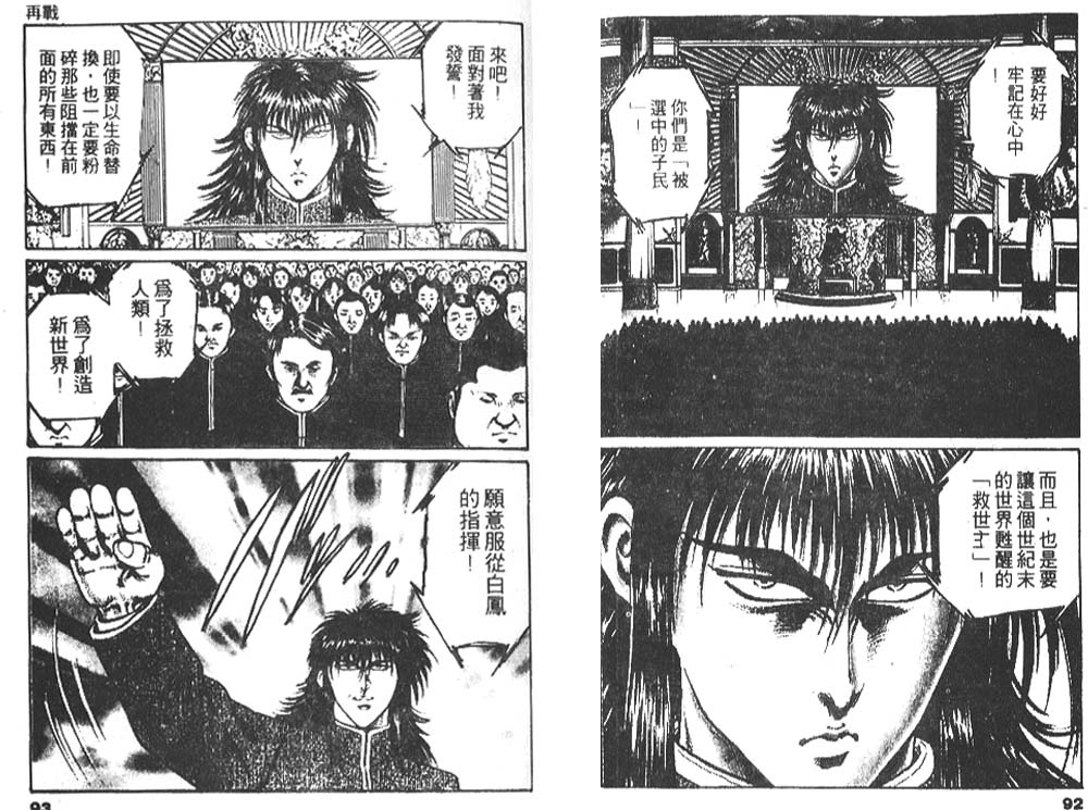 香格里拉韩漫全集-VOL08无删减无遮挡章节图片 