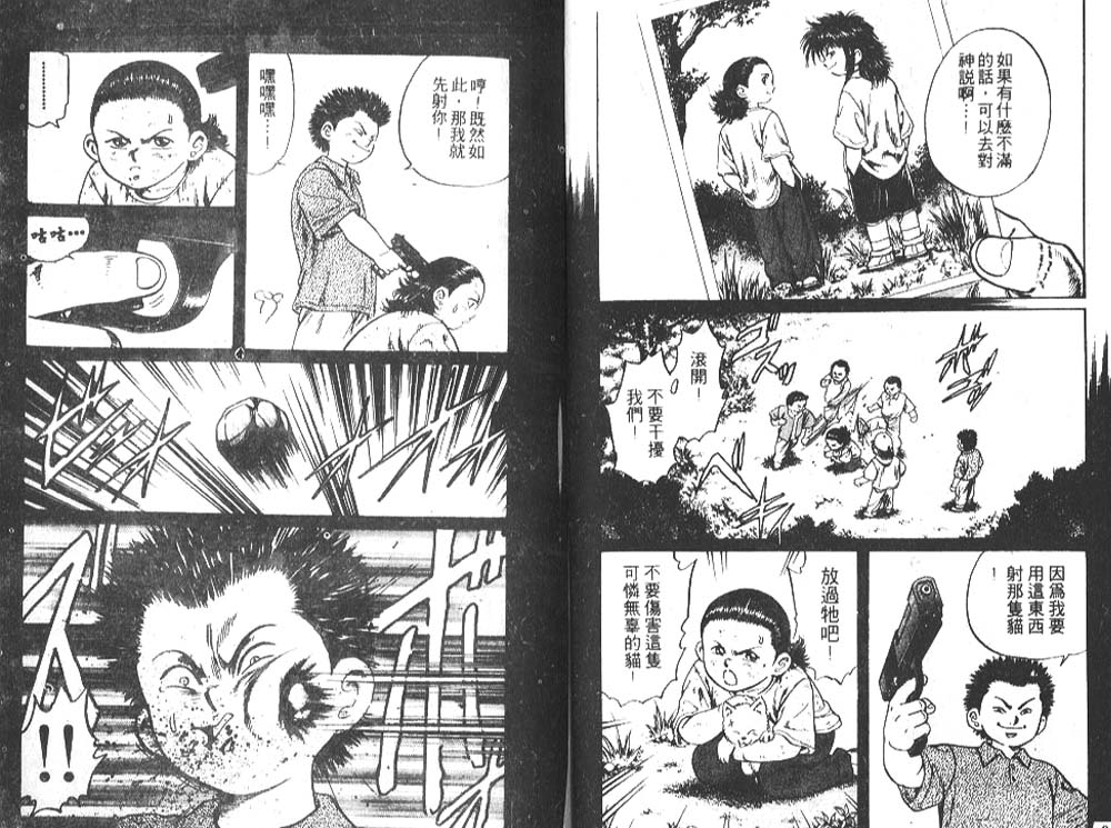 香格里拉韩漫全集-VOL08无删减无遮挡章节图片 