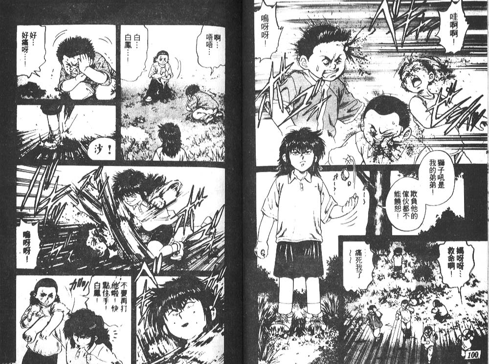 香格里拉韩漫全集-VOL08无删减无遮挡章节图片 