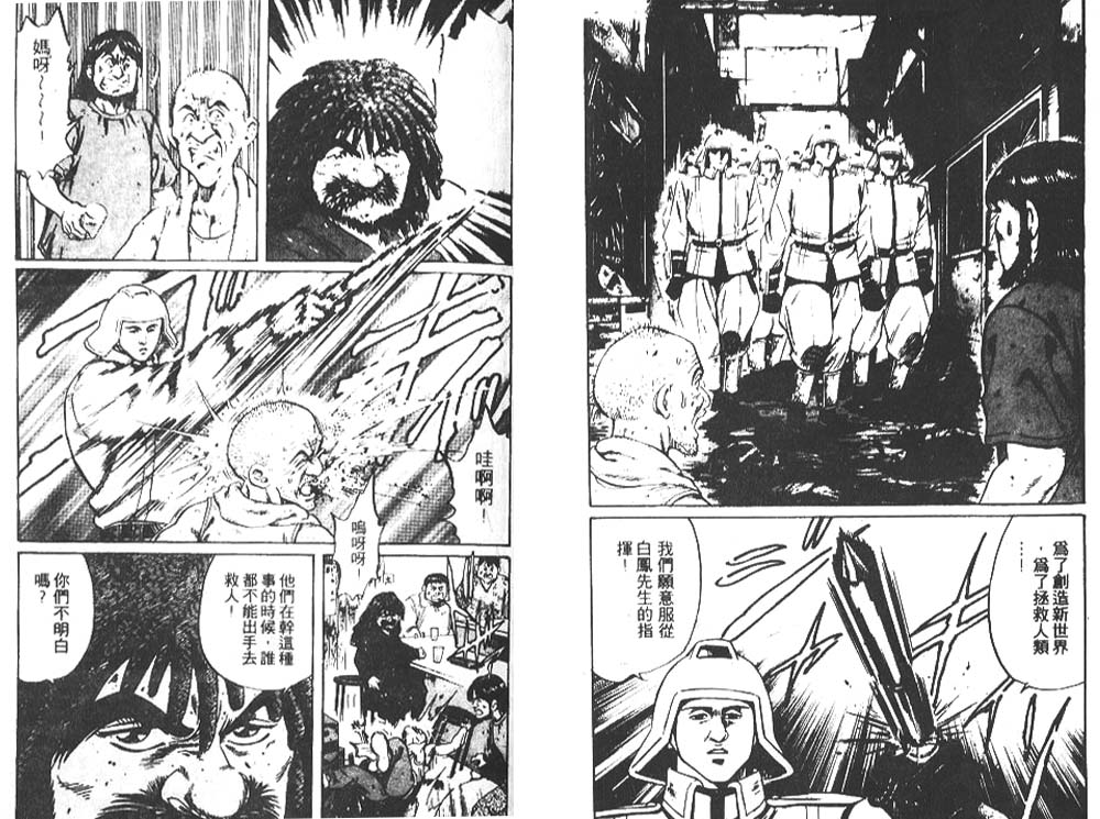香格里拉韩漫全集-VOL08无删减无遮挡章节图片 