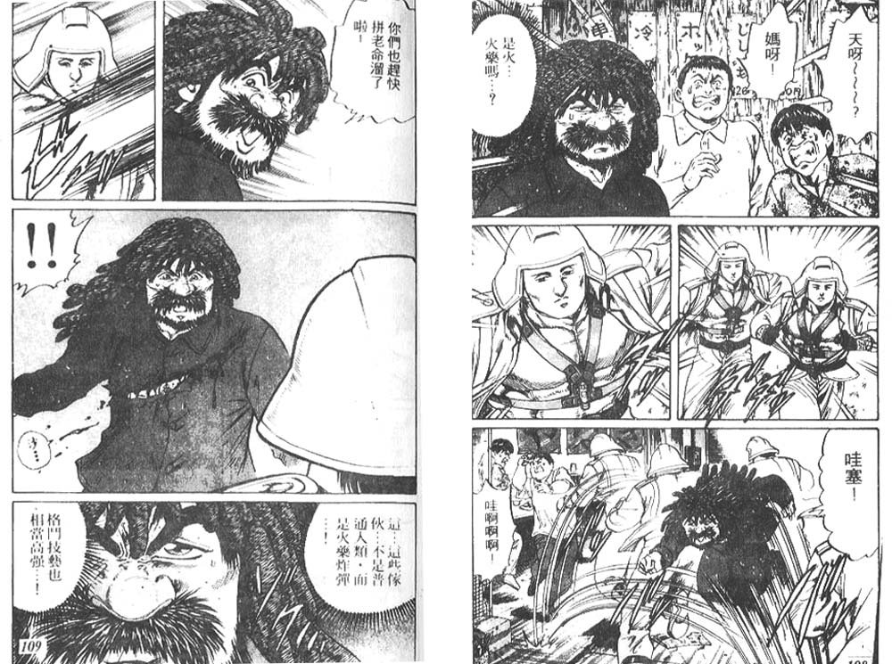 香格里拉韩漫全集-VOL08无删减无遮挡章节图片 