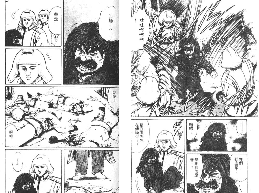 香格里拉韩漫全集-VOL08无删减无遮挡章节图片 