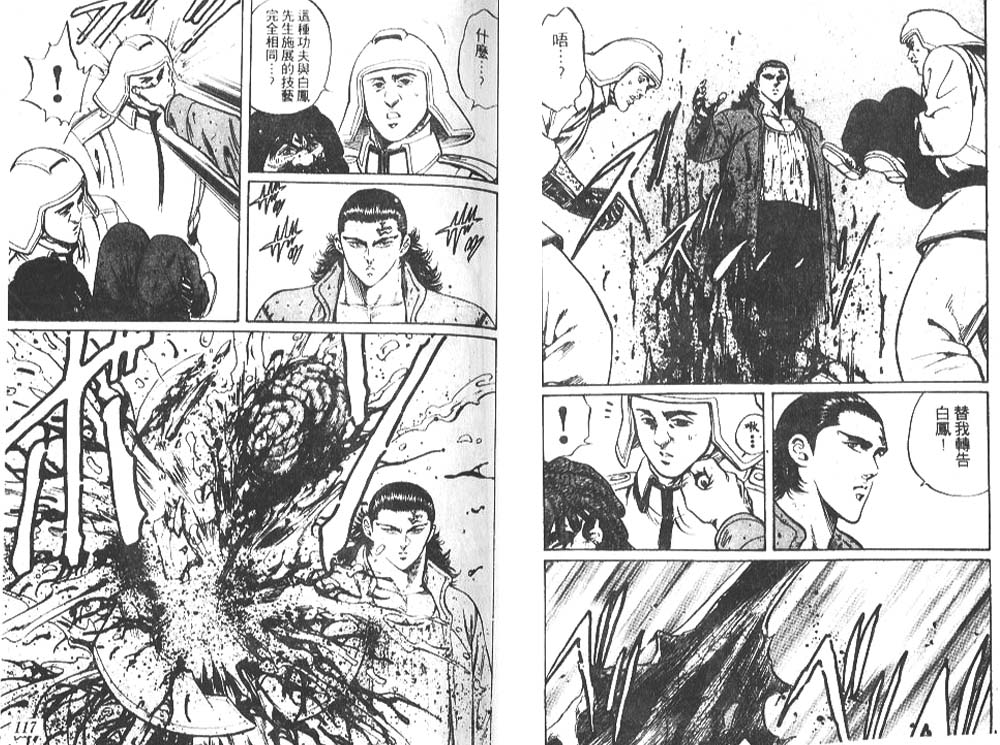 香格里拉韩漫全集-VOL08无删减无遮挡章节图片 