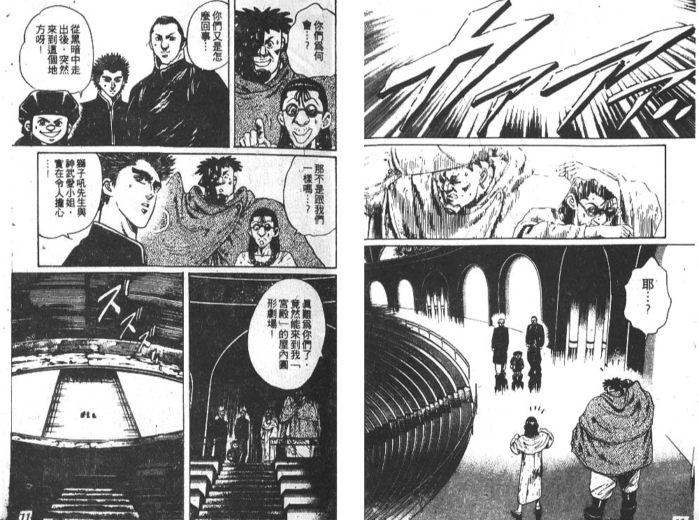 香格里拉韩漫全集-VOL08无删减无遮挡章节图片 