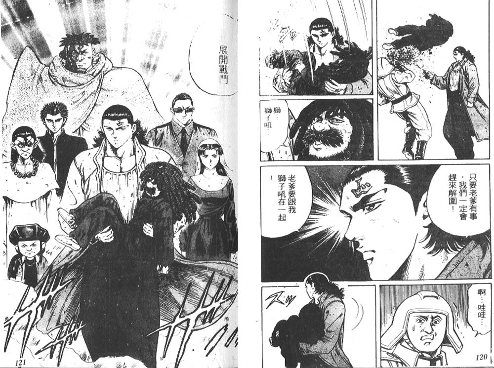 香格里拉韩漫全集-VOL08无删减无遮挡章节图片 