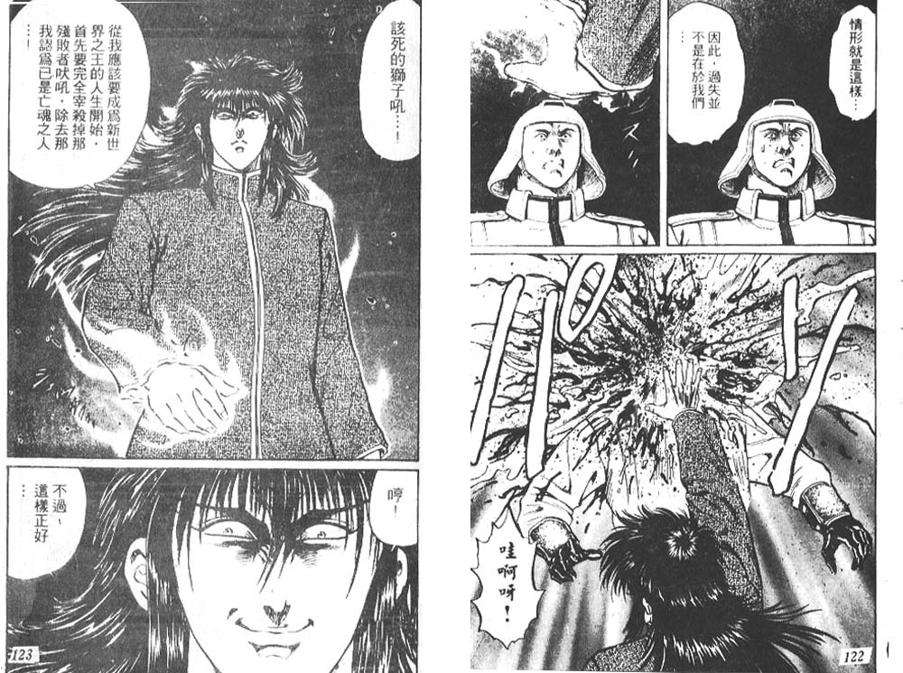 香格里拉韩漫全集-VOL08无删减无遮挡章节图片 