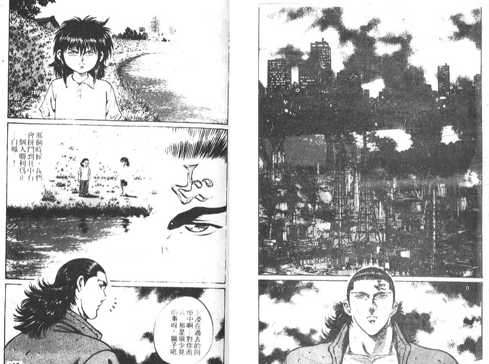 香格里拉韩漫全集-VOL08无删减无遮挡章节图片 