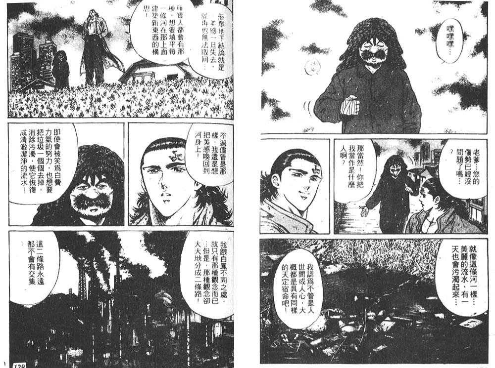 香格里拉韩漫全集-VOL08无删减无遮挡章节图片 