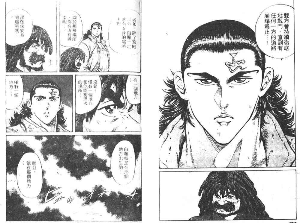 香格里拉韩漫全集-VOL08无删减无遮挡章节图片 