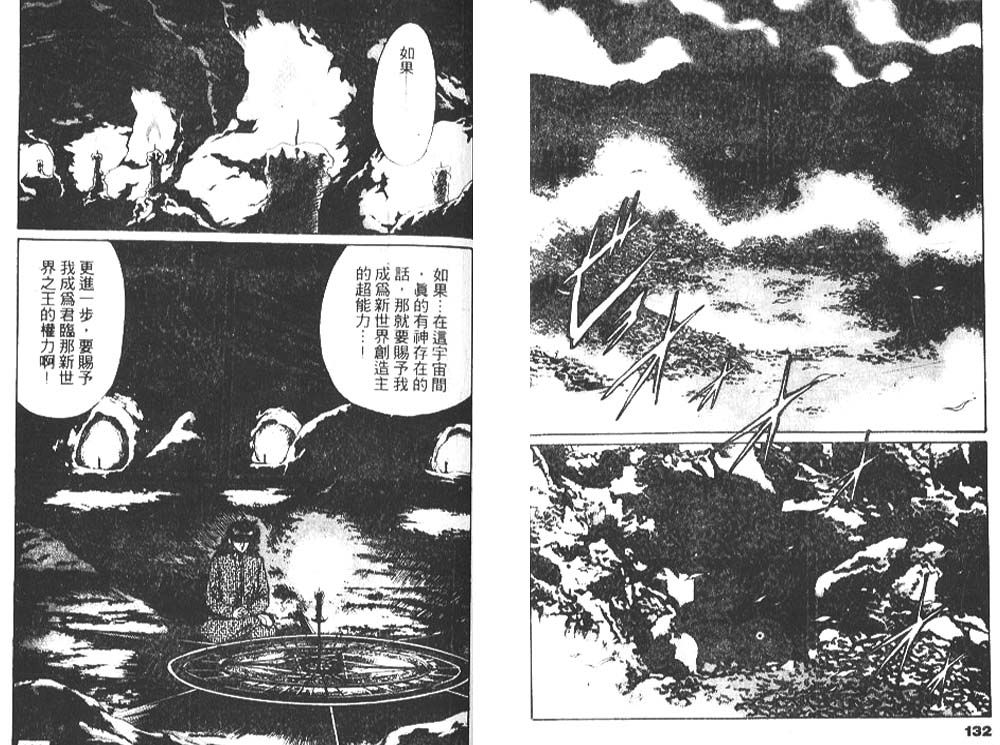 香格里拉韩漫全集-VOL08无删减无遮挡章节图片 