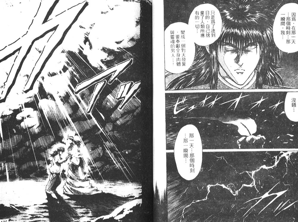 香格里拉韩漫全集-VOL08无删减无遮挡章节图片 