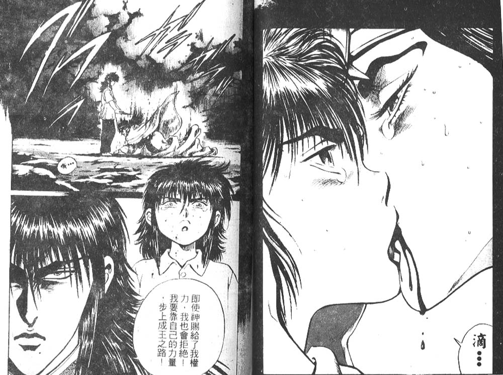 香格里拉韩漫全集-VOL08无删减无遮挡章节图片 