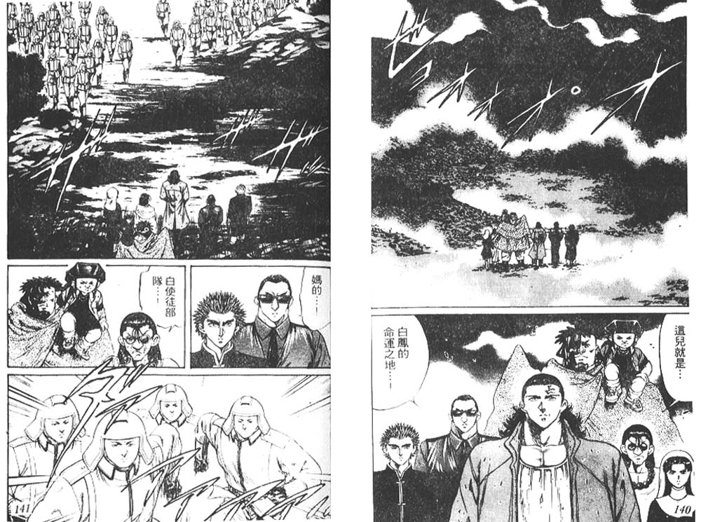 香格里拉韩漫全集-VOL08无删减无遮挡章节图片 