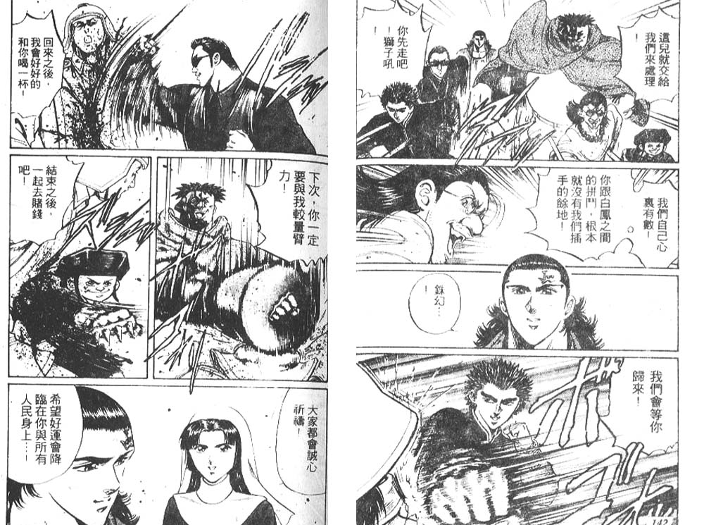 香格里拉韩漫全集-VOL08无删减无遮挡章节图片 