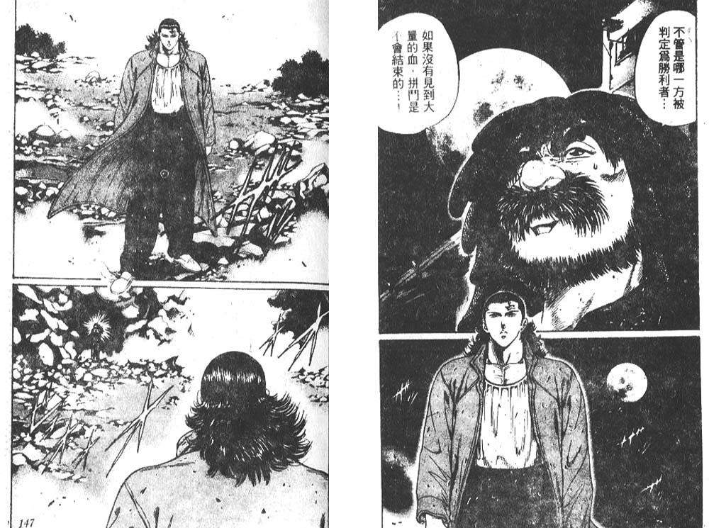 香格里拉韩漫全集-VOL08无删减无遮挡章节图片 