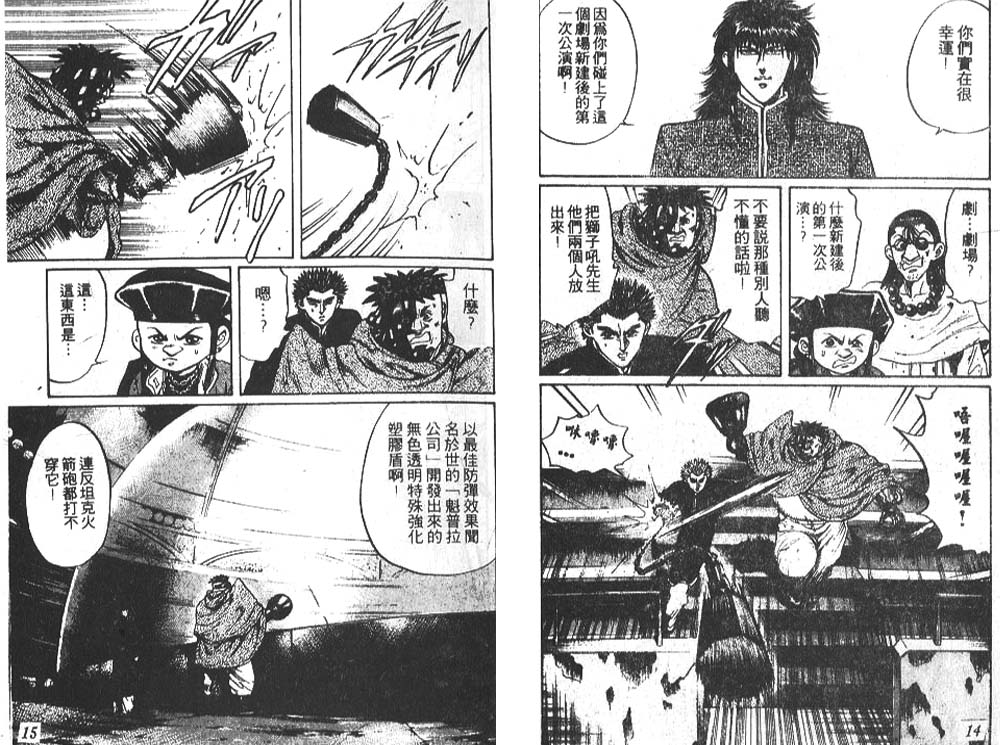 香格里拉韩漫全集-VOL08无删减无遮挡章节图片 
