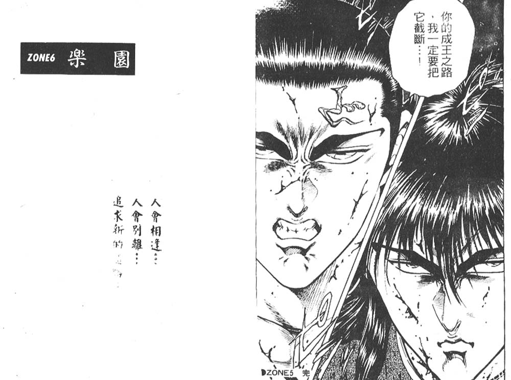 香格里拉韩漫全集-VOL08无删减无遮挡章节图片 