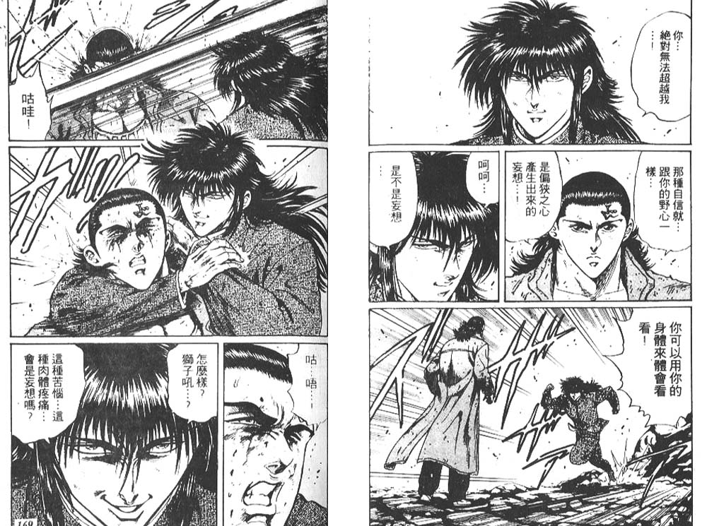 香格里拉韩漫全集-VOL08无删减无遮挡章节图片 