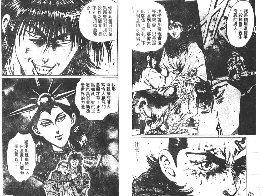 香格里拉韩漫全集-VOL08无删减无遮挡章节图片 