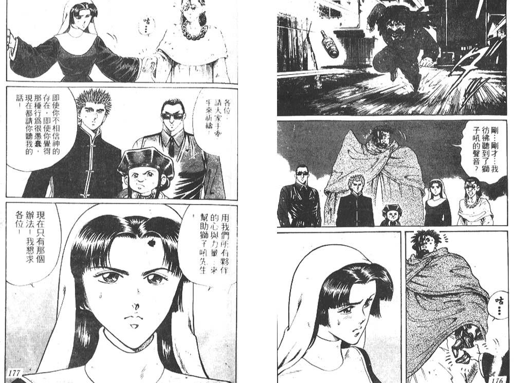 香格里拉韩漫全集-VOL08无删减无遮挡章节图片 