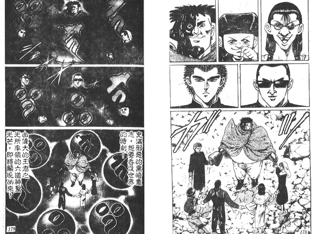 香格里拉韩漫全集-VOL08无删减无遮挡章节图片 