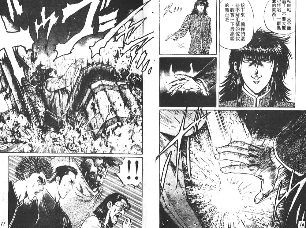 香格里拉韩漫全集-VOL08无删减无遮挡章节图片 