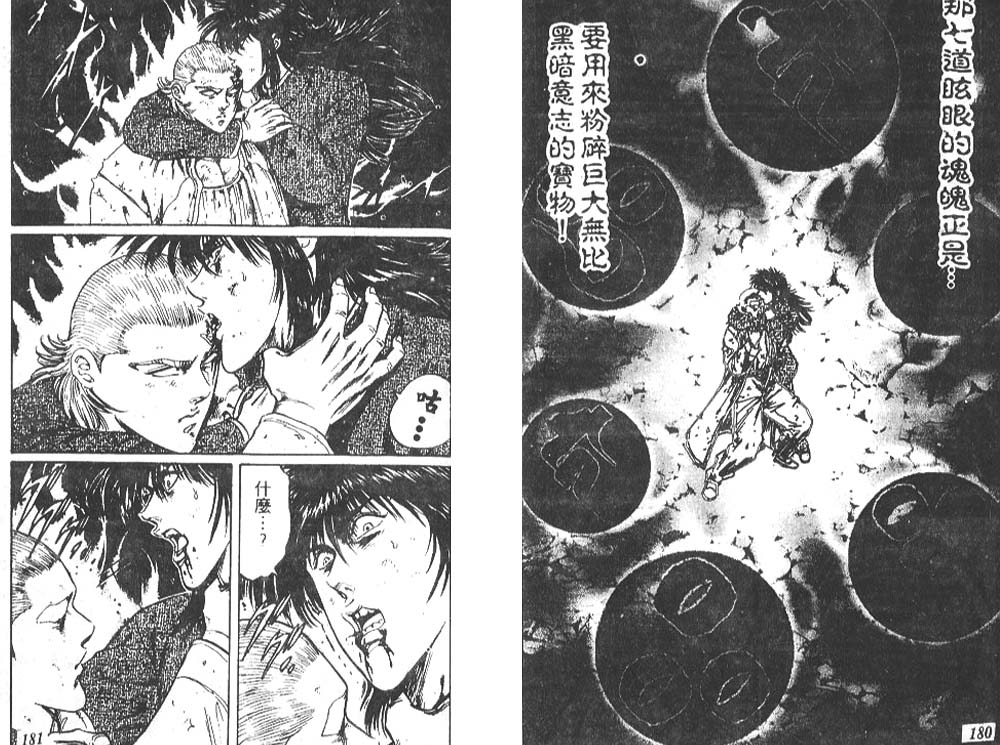 香格里拉韩漫全集-VOL08无删减无遮挡章节图片 