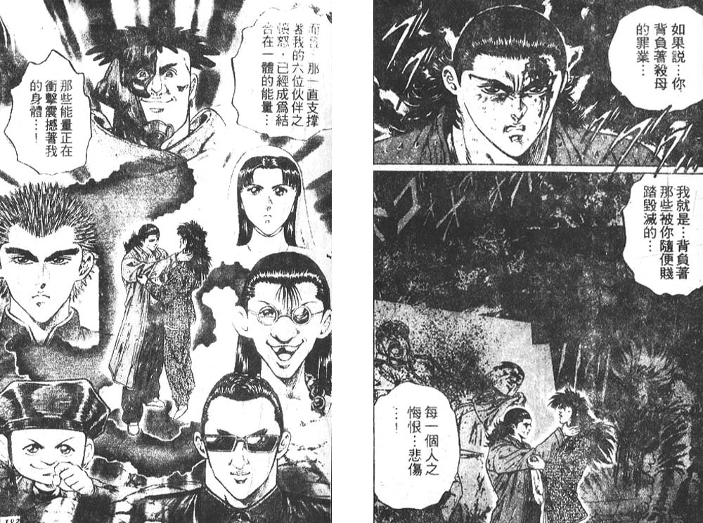 香格里拉韩漫全集-VOL08无删减无遮挡章节图片 