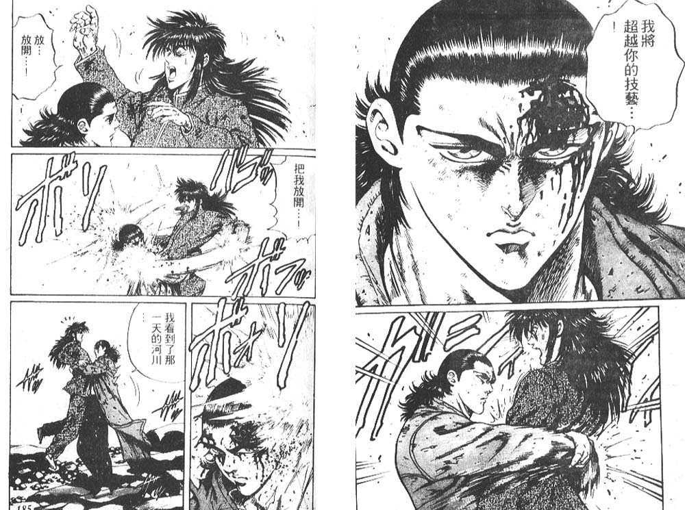 香格里拉韩漫全集-VOL08无删减无遮挡章节图片 