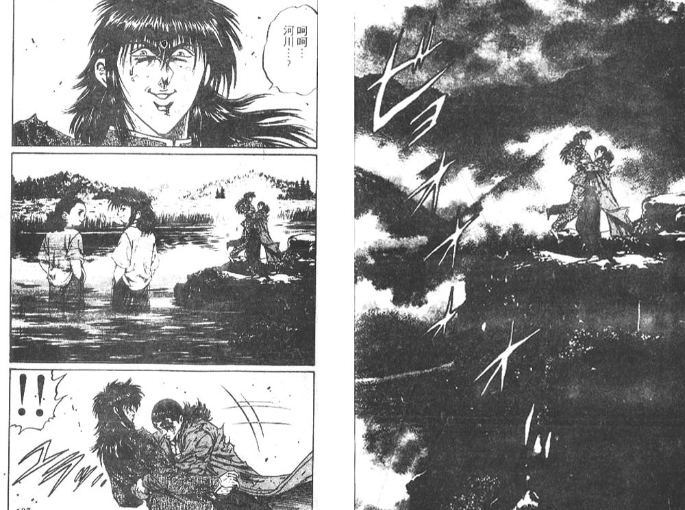 香格里拉韩漫全集-VOL08无删减无遮挡章节图片 
