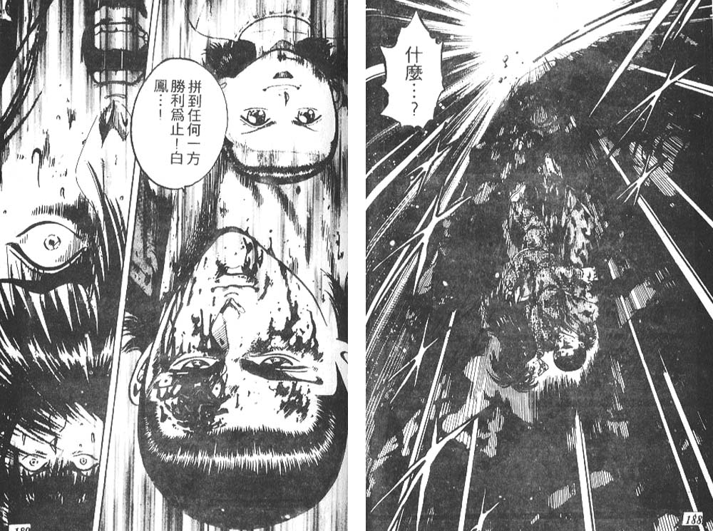 香格里拉韩漫全集-VOL08无删减无遮挡章节图片 