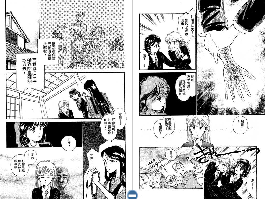 学校的鬼故事韩漫全集-VOL01无删减无遮挡章节图片 