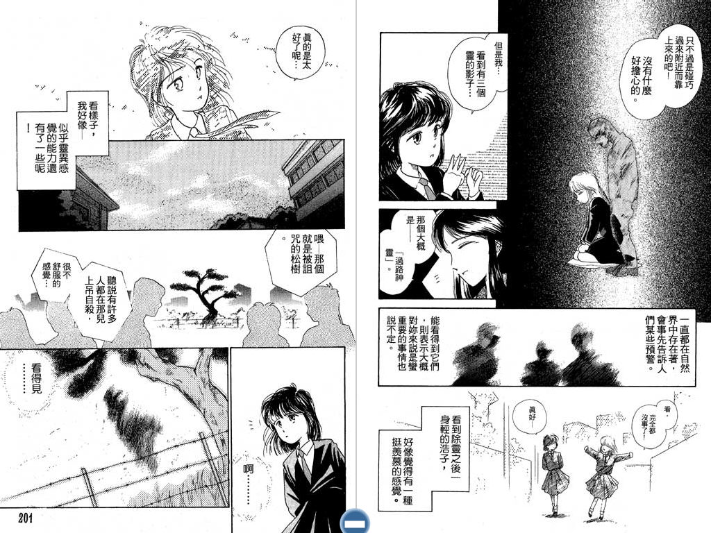 学校的鬼故事韩漫全集-VOL01无删减无遮挡章节图片 