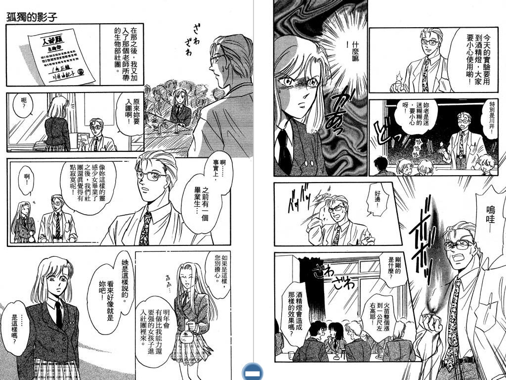 学校的鬼故事韩漫全集-VOL01无删减无遮挡章节图片 